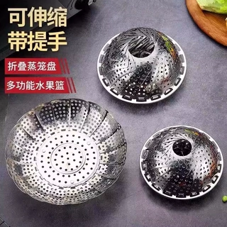 跑江湖地摊蒸架不锈钢蒸笼盘水果盘蒸包子可伸缩折叠蒸盘器蒸格
