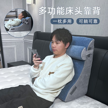 记忆棉床头软包靠垫老人胃酸孕妇躺睡靠枕客厅阳台午休玩手机靠背