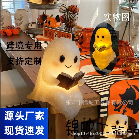 跨境爆款CuteGhostReadingBookLamp可爱的幽灵阅读万圣节幽灵夜灯