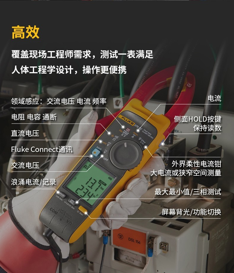 福禄克393系列钳形表详情_20.jpg