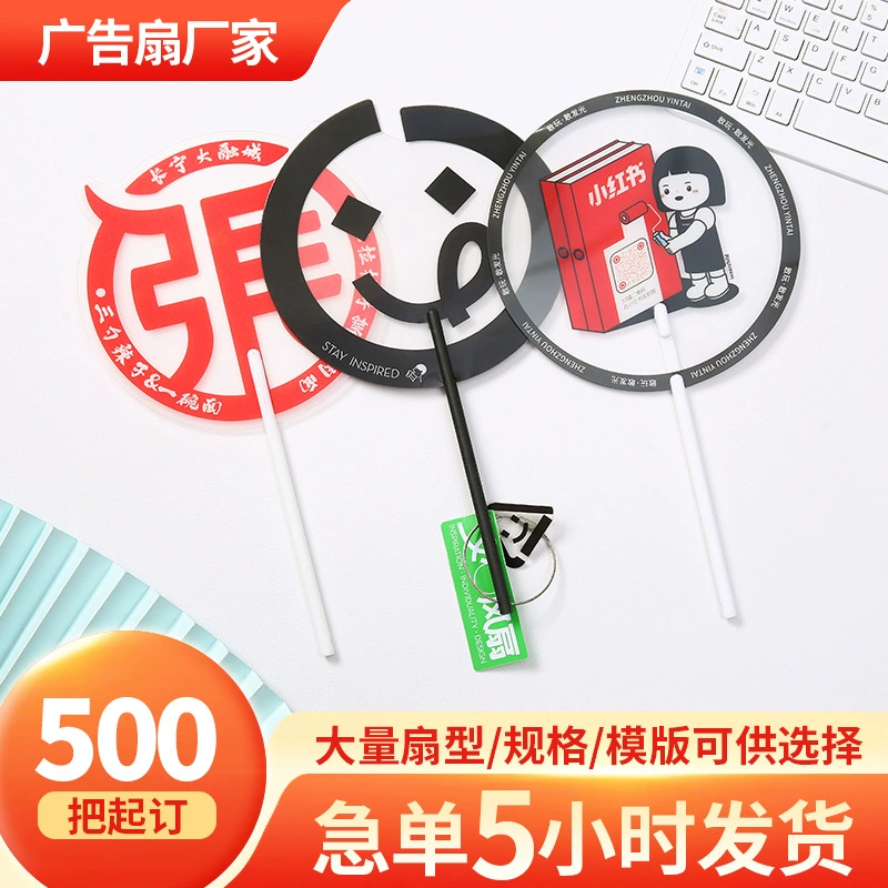 Рекламные рекламные объявления для предприятий, заказные и портативные подарочные вентиляторы