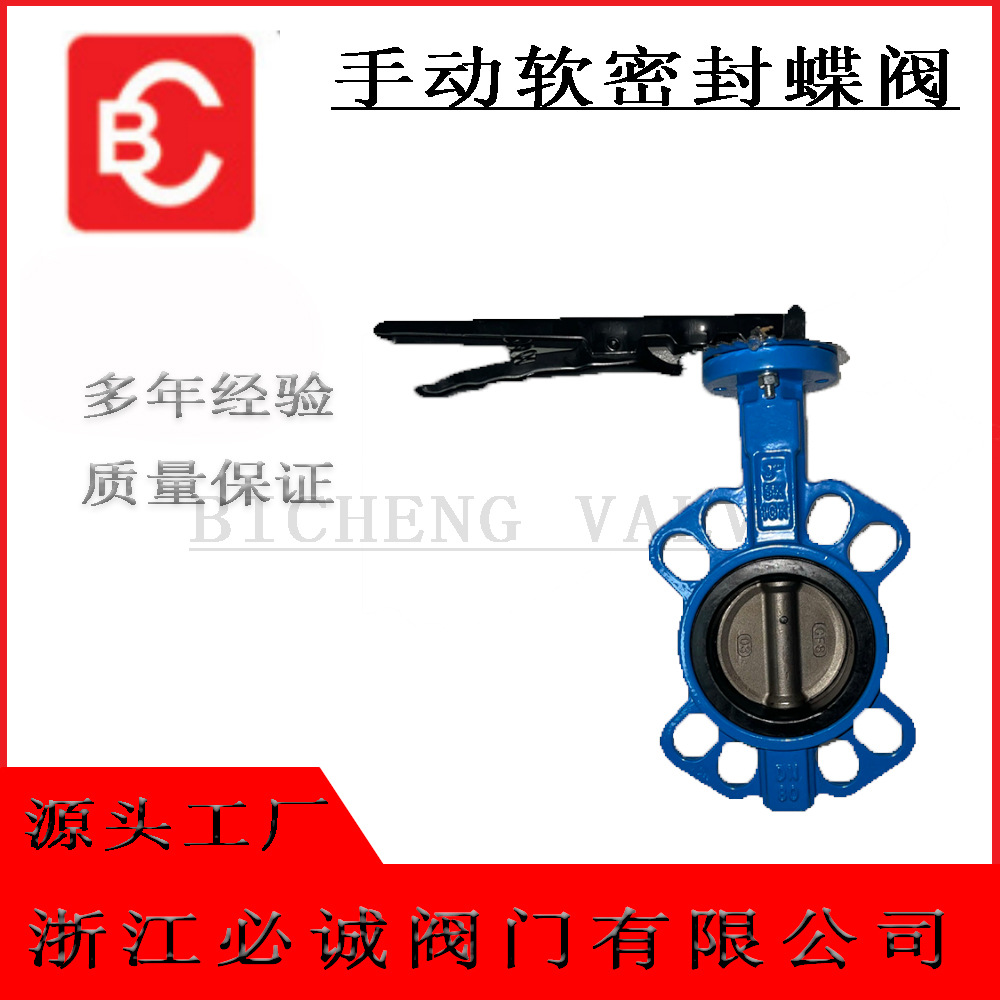 D71软密封蝶阀中线软密封对夹式蝶阀水空气 PN10~16 DN25~DN1200