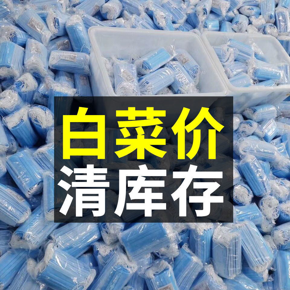 壹次性成人福字口罩50個三層防護透氣1次性3層熔噴布防塵現貨廠家