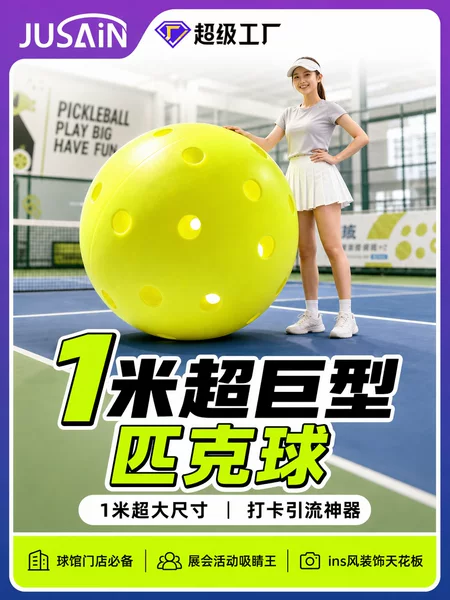 Giant Pickleball Scene Decorations, Stadium Ornaments, Indoor and Outdoor Decoration, Large Exhibition Plaza, Popular Photo Spot