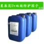 法国因子双效防护原料