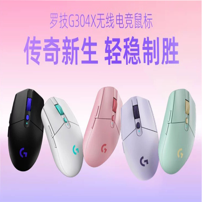 Logig304X Wireless Gaming Mouse Dual-Mode E-Sports Office Notebook Desktop Computer Fps New Lightweight Product
