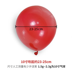 啞光乳膠氣球10寸2.2克仿美式啞光圓形氣球外貿熱銷生日派對氣球