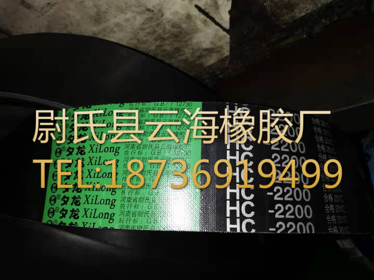 普通V带联组带  机械设备用联组带 电机设备用C型联组2200mm