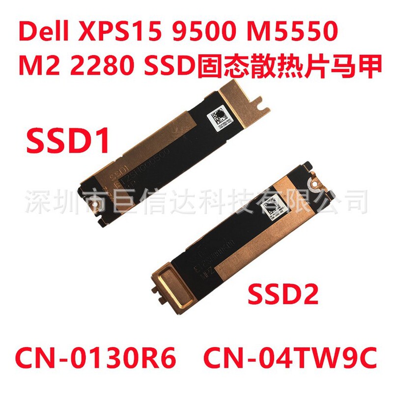 Suitable for Dell Xps 15 9500 9510 Precision 5550 5560 Ssd Heat Sink Suitable for Dell Xps 15 9500 9510 Precision 5550 5560 Ssd Heat Sink