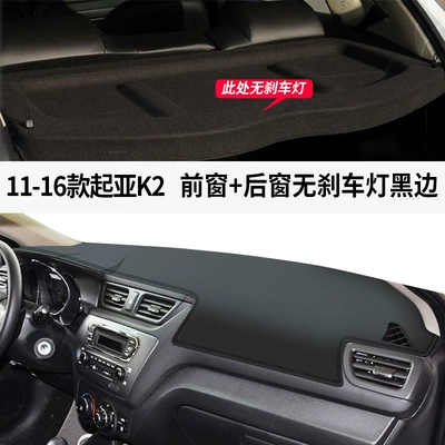 Günəş əleyhinə siperlik, Kia K2 Dashboard Light-Proof Mat - 11-16-kia-k2-leather-black-line-front-window-mat-rear-window-mat-rear-window-without-brake-light-no-specifications