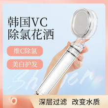 过滤花洒净水VC除氯家用美肤淋浴喷头增压莲蓬头淋浴过滤器