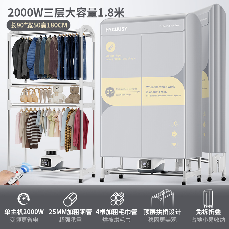 [단일 기계 2000W 원격 제어 버전] 0.9m 긴 3겹 1.8m 높이/접이식/수건 튜브 4개 장착