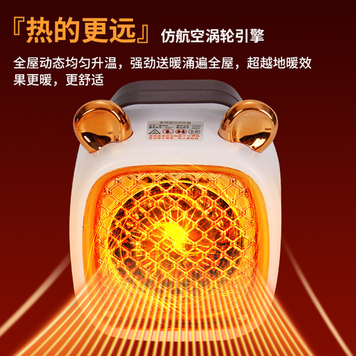  New Heater High Power Cartoon Bear Desktop Heater Heating Home Smart Electric Heater Cross-Border