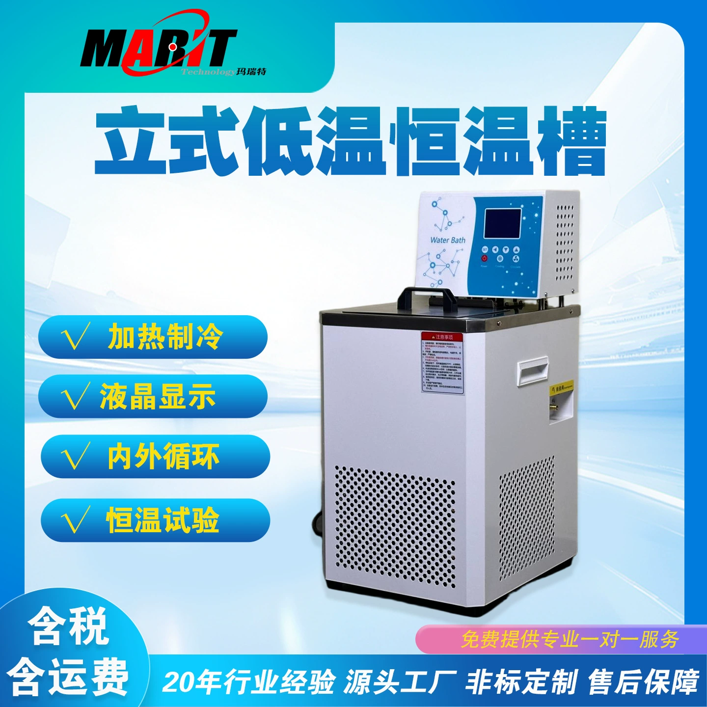 Ультранизкотемпературный термостатический водонагреватель Marit -70~100 ℃ Электрический термостат-реактор (водяная баня) с цифровым дисплеем, 15 л, для экспериментов с постоянной температурой