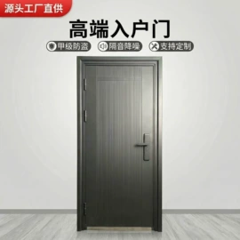 进户门;防火设备;其他门