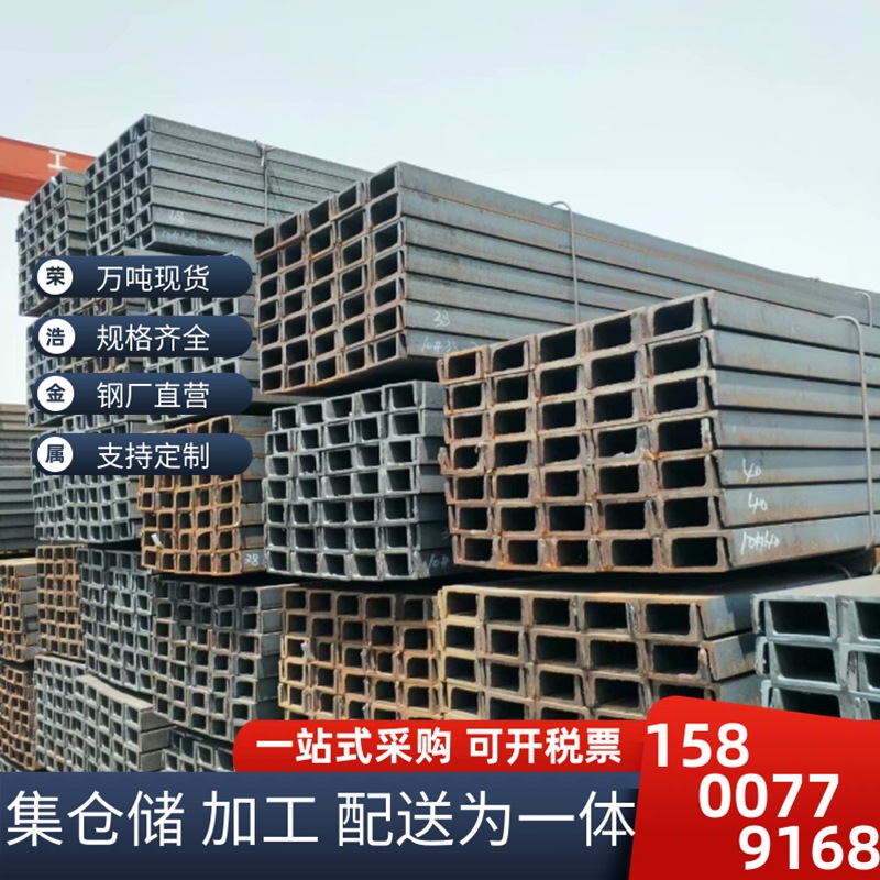 热轧国标槽钢6.3~8#~10#~12#~14#~16#~18#~20#黑铁槽钢~包含送货