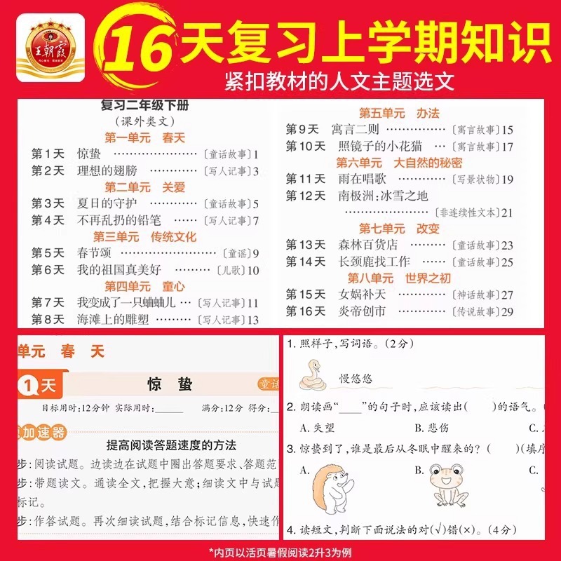 2025 New Edition Dynasty Xia Loose-Leaf Summer Vacation Calculation Reading Synchronized Copybook Loose-Leaf English Copybook Special Training Book