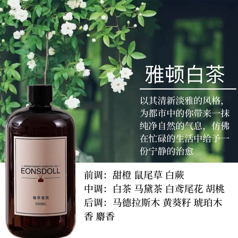 全季禅茶星ホテル無火香薫補充液拡香機精油家庭トイレ持続散香雰囲気|undefined