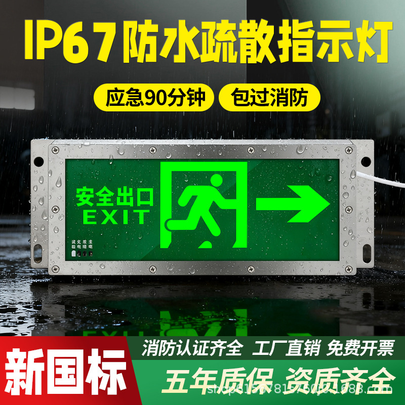 Outdoor Stainless Steel Waterproof Safety Exit Sign Fire Emergency Lighting Evacuation Escape Channel Sign Light