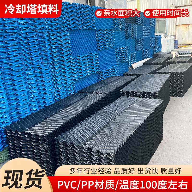 Manufacturer's Ready-Made Cooling Tower Filler Film Pvc/Pp Heat Sink Cooling Tower Sprinkler Sheet S Wave Honeycomb Filler Manufacturer's Ready-Made Cooling Tower Filler Film Pvc/Pp Heat Sink Cooling Tower Sprinkler Sheet S Wave Honeycomb Filler