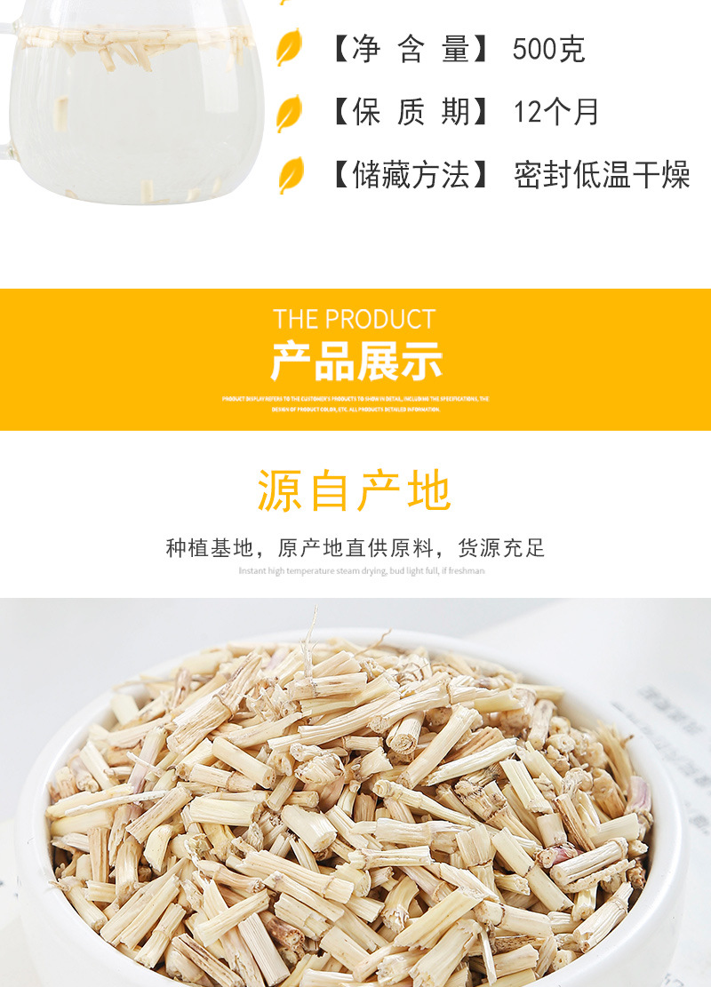 Bai Mao Gen (Imperata cylindrica) — Dried Cogongrass Rhizome for Herbal Tea & Soup specifications