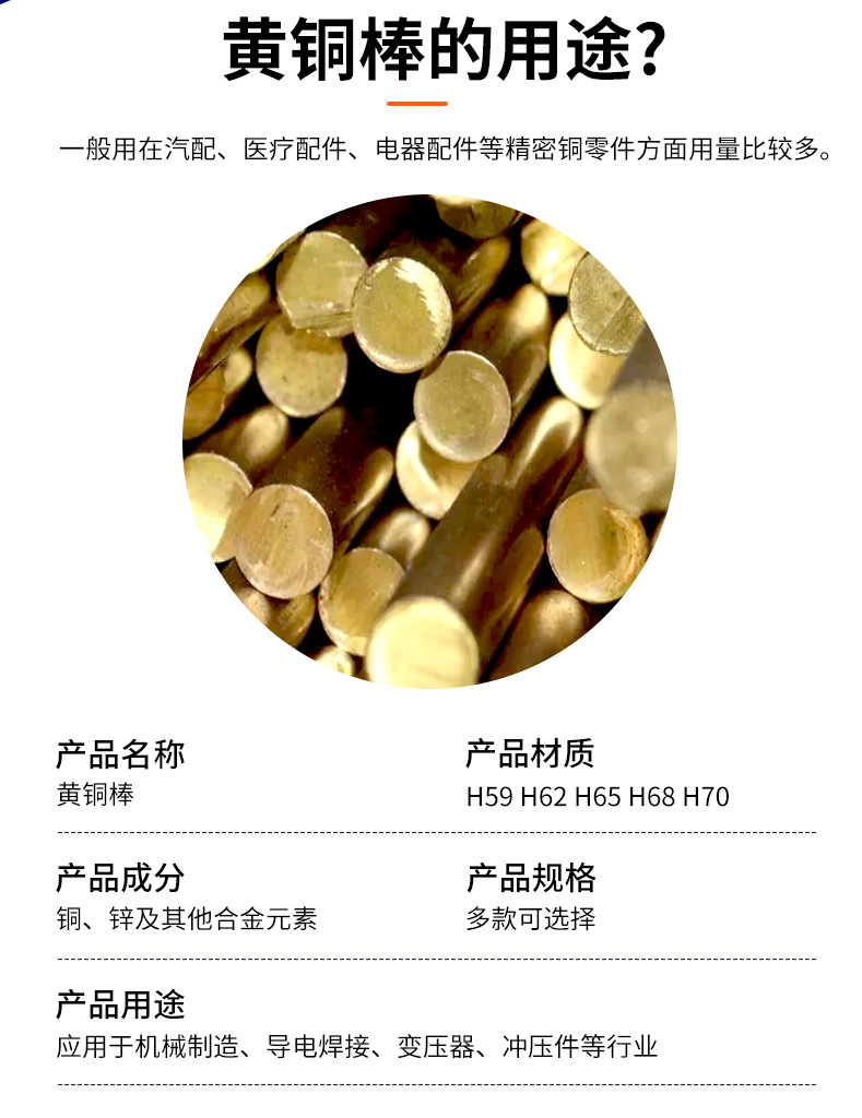 黄铜棒_03.jpg
