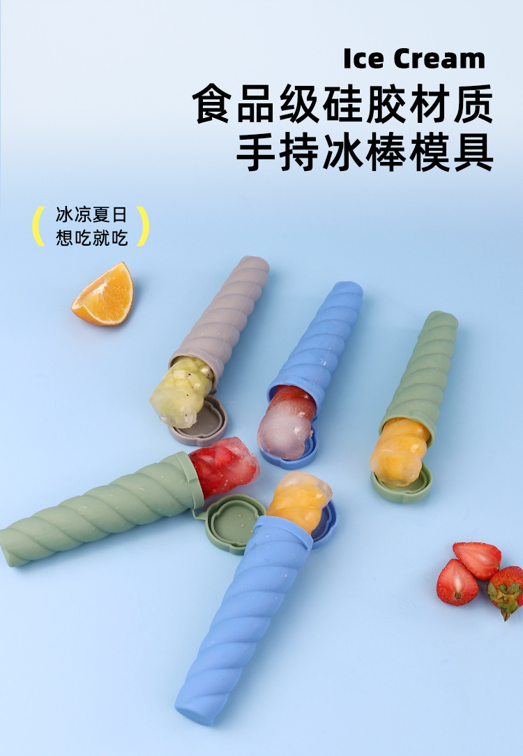 食品級シリカゲルアイスクリーム金型 家庭用 子供向けアイスキャンディー作り 易離型 サイズ80ML