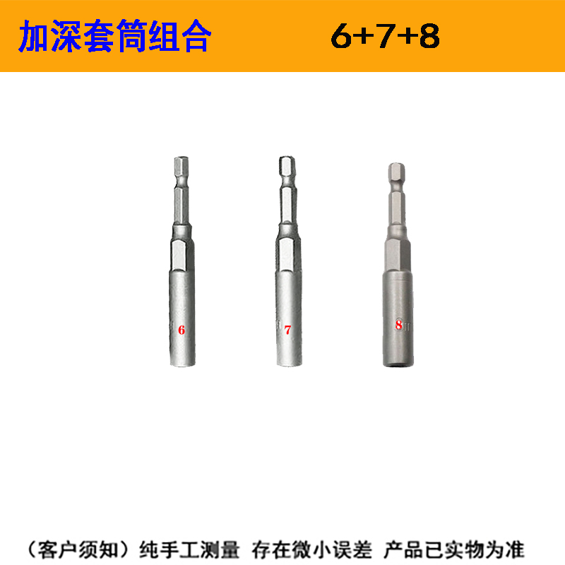 Profundizar el manguito alargar el taladro eléctrico 22 cabeza de manguito hexagonal 24 llave de manguito hexagonal neumático eléctrico