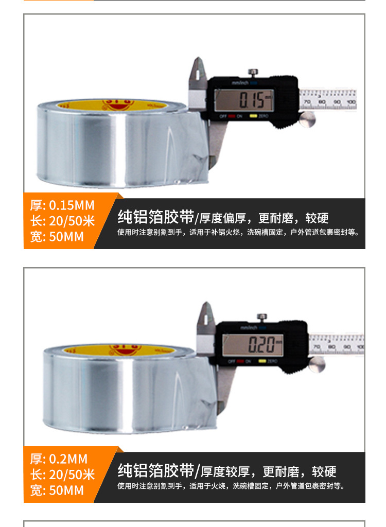 铝箔胶带_05