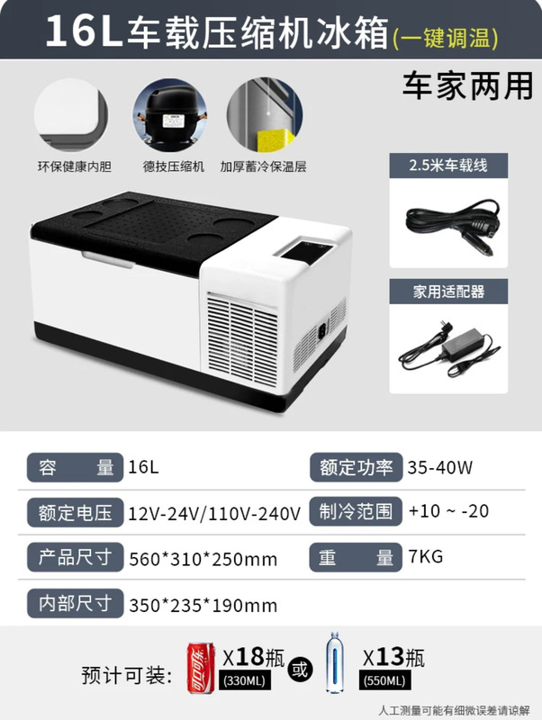 车载冰箱家车两用迷你24V货车12V大容量制冷胰岛素母乳冷藏箱|undefined