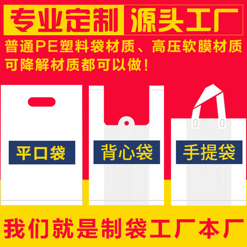 塑料袋定 制印刷logo休闲服饰箱包皮具童装定 制服装运动装做袋子