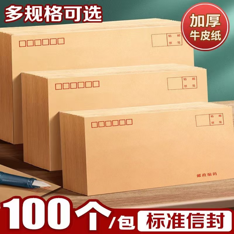 厂家批发黄色牛皮纸信封纸袋信封增值税发票信封加厚信封制作