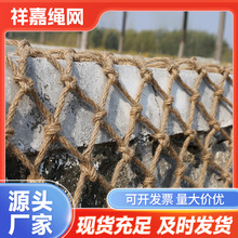 麻绳网 吊顶装饰网挂衣网照片户外景区护栏网儿童攀爬安全防护网