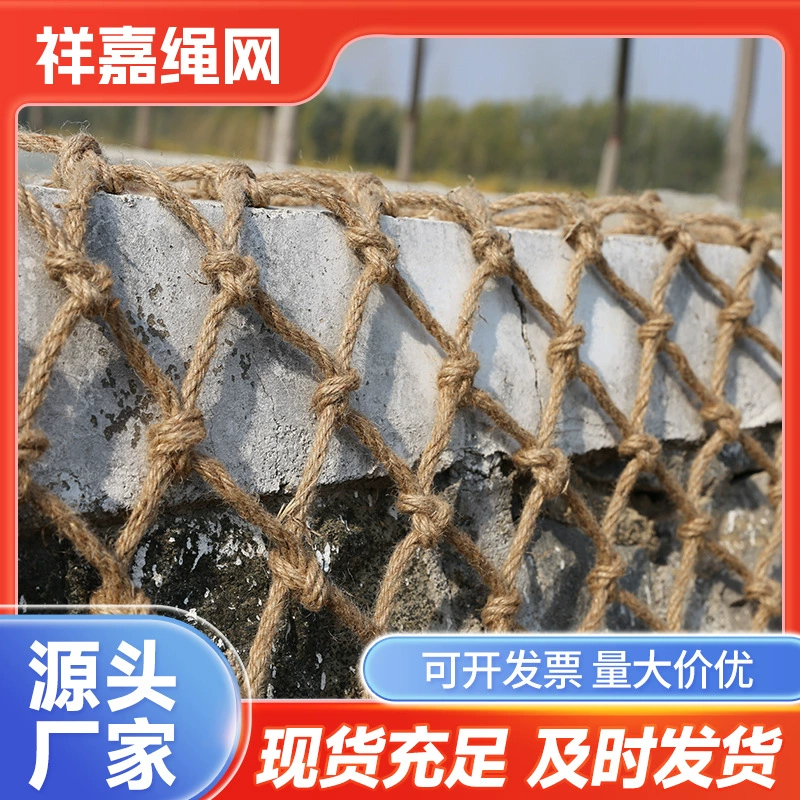 Конопляная сетка, декоративная сетка для потолка, сетка для подвешивания одежды, сетка для ограждений на открытом воздухе, защитная сетка для детских игровых площадок