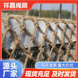 麻绳网 吊顶装饰网挂衣网照片户外景区护栏网儿童攀爬防护网