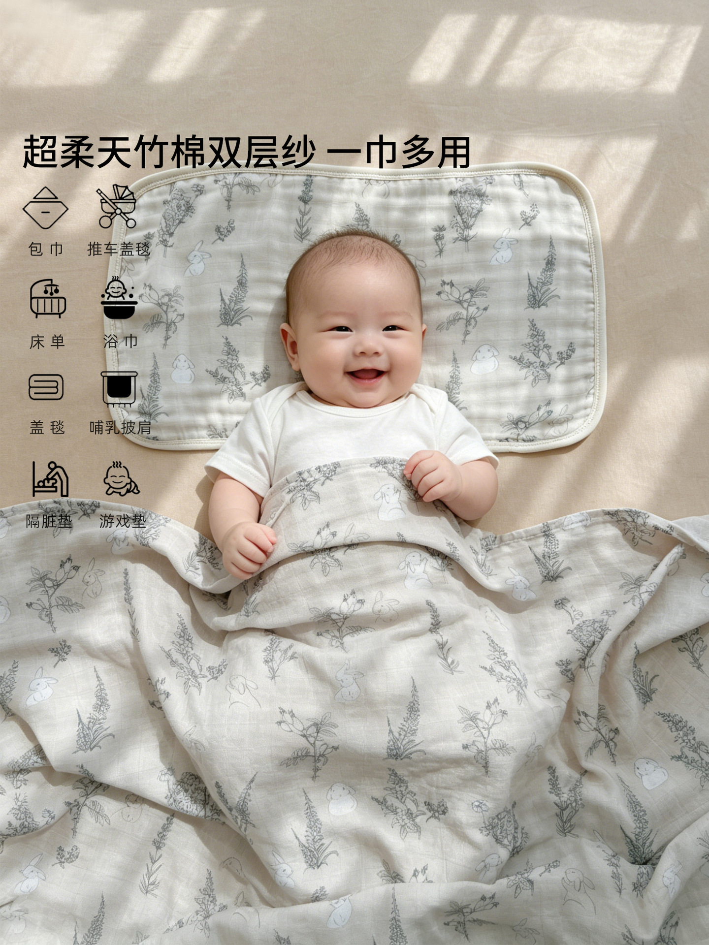 Summer bath towel