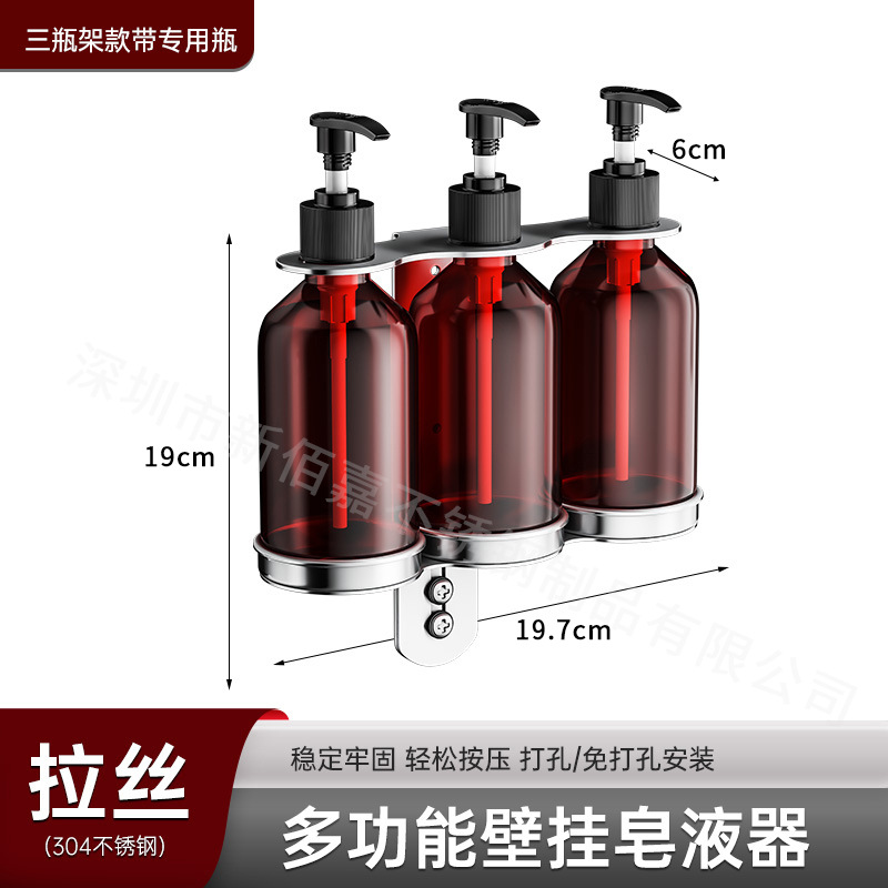 304 de acero inoxidable dispensador de jabón soporte montado en la pared ducha Gel de Ducha Champú sub-botella rack desinfectante de manos rack