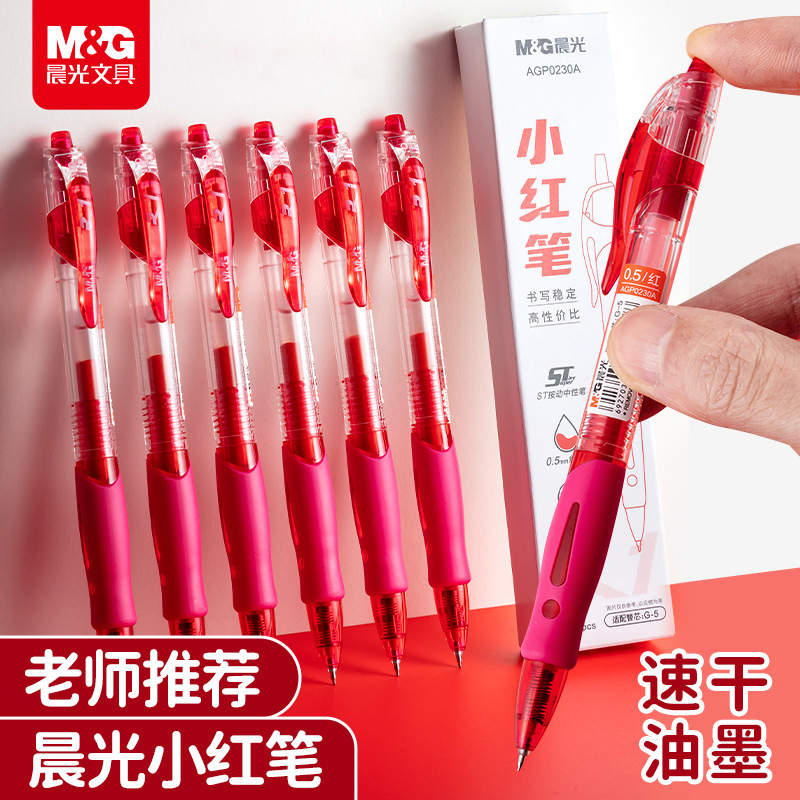Morning M&G Light Gp1008 Red Pen Retractable Red Gel Pen for Students, Teacher's Grading Tool, Quick-Drying Morning M&G Light Gp1008 Red Pen Retractable Red Gel Pen for Students, Teacher's Grading Tool, Quick-Drying