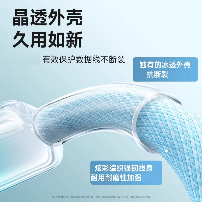 冰晶手机数据线双头Type-c超级快充适用苹果iPhone6-14快充线耐用|undefined