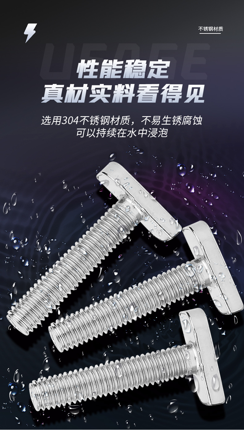T型螺栓_06.jpg