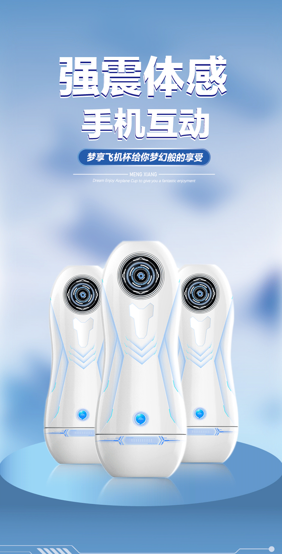 Fun Dream Aircraft Cup APP-Controlled Male Masturbator with 9 Vibration Modes — detail image 1