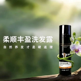 贴牌初语山言白养黑去屑止痒专用洗发露何首乌洗发水家用护发精油