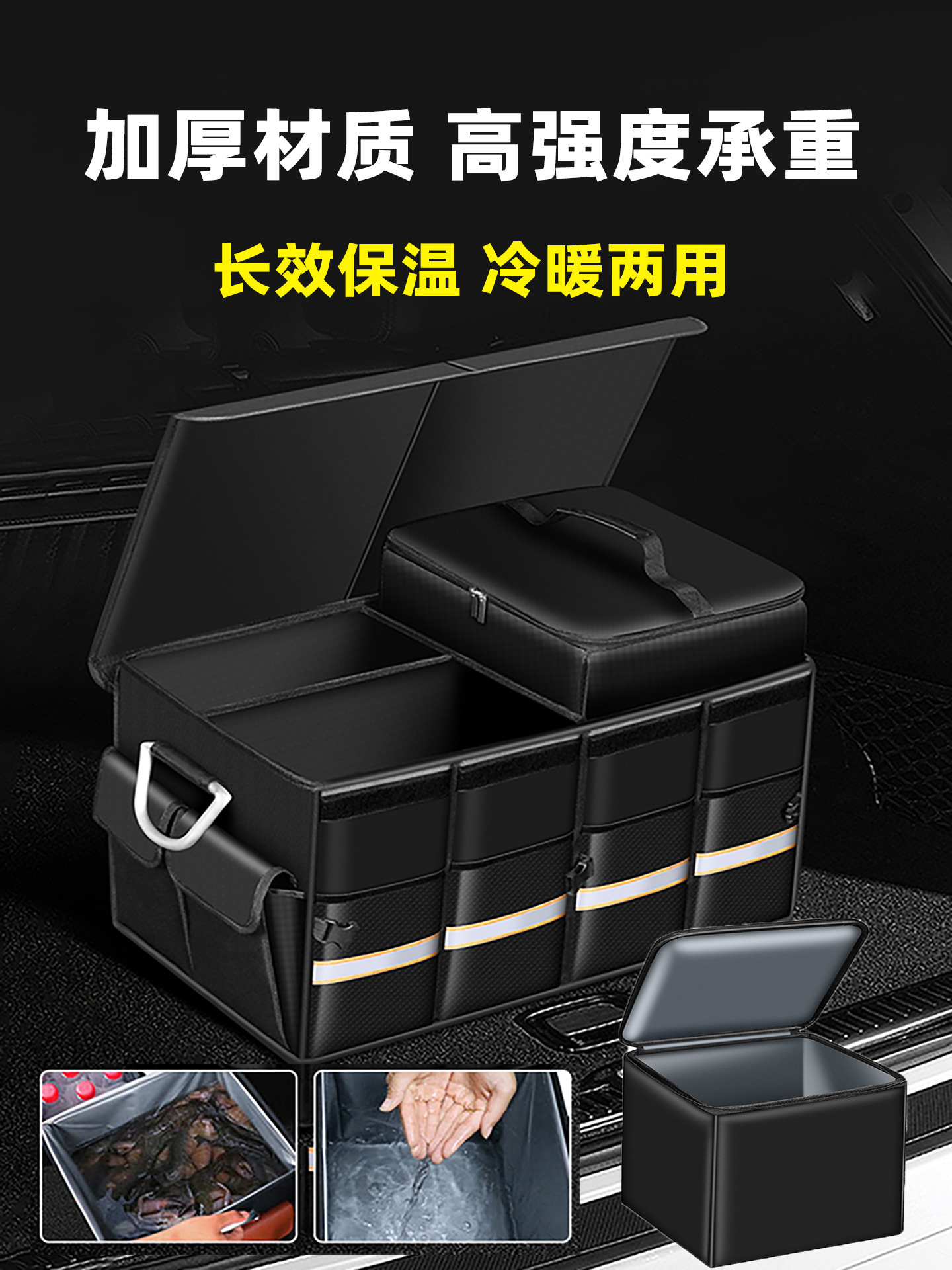 Car Trunk Storage Box, Car Storage Box, Foldable Car Storage Bag, Waterproof and Insulated Storage Box
