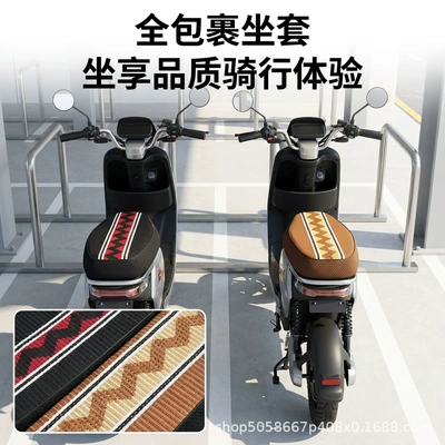 Electric Scooter Heat-Insulating Anti-Slip Ice Silk Seat Cover, Electric Vehicle Seat Cover, Sun-Proof Breathable Scooter Motorcycle Seat Cover