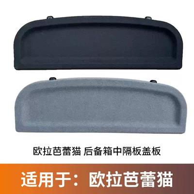 Cat Trunk Shelf, Motorcycle trunk - ballet-cat-divider-gray