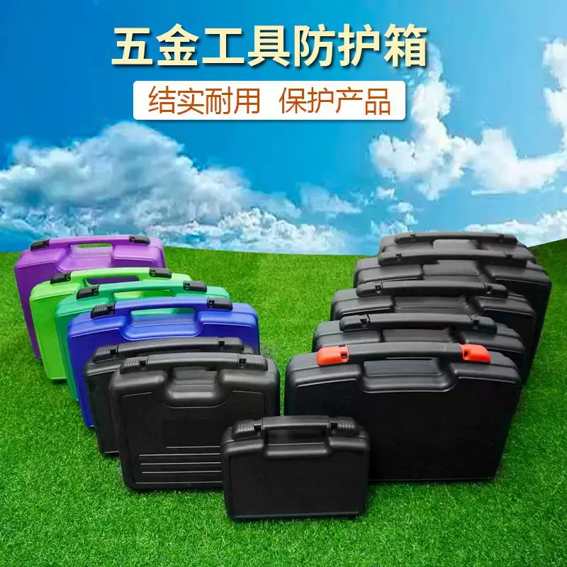 卓固PP塑料工具盒子五金仪器设备收纳安全防护包装盒工具箱抗震