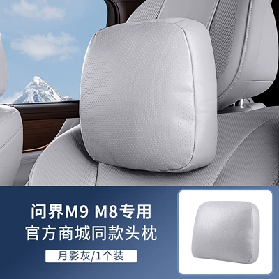 Headrest, of Wenjie M8, M9, M7, M5 Cars - aito-m8m9-punched-anti-fouling-nappa-leather-moon-shadow-gray-headrest-x-1-no-specifications