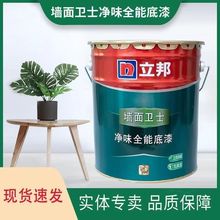 立邦漆墙面卫士净味全能抗碱底漆环保防霉防潮乳胶漆通用内墙底漆