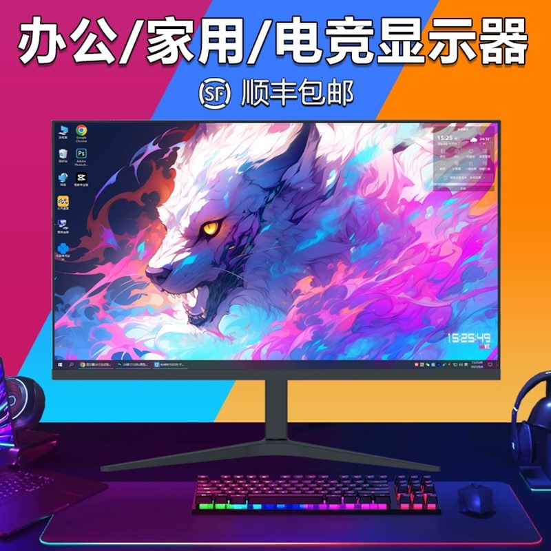 24英寸27寸显示器19寸监控台式电脑显示屏幕液晶高清直面超薄