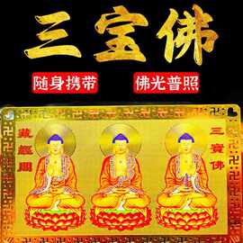 纯铜如来佛祖金卡阿弥陀佛三宝佛药师佛释迦摩尼神像佛像随身携带